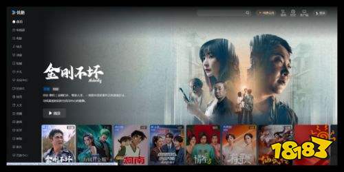 优酷官方下载版