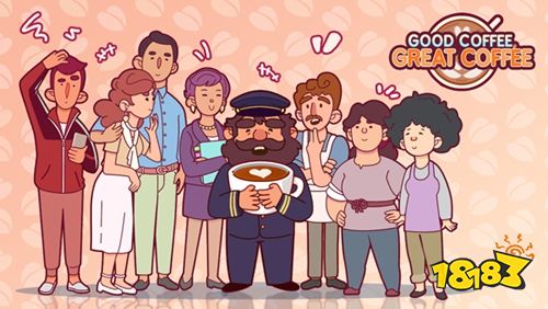 可口的咖啡中文最新版下载