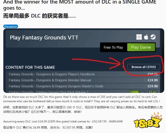 Fantasy Grounds在Steam商店的DLC列表截图