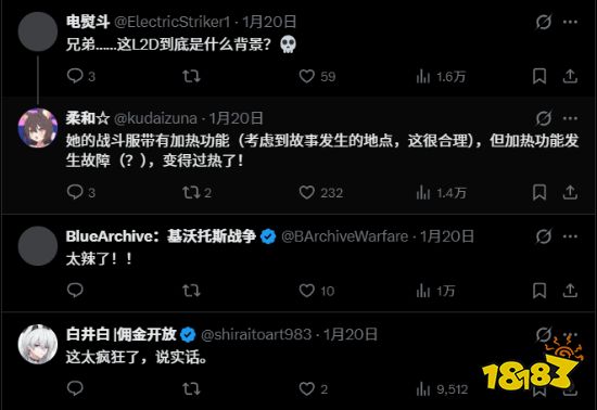 蔚蓝档案五周年剧情中莉音角色画面截图二