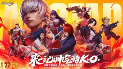 SNK正版授权街机手游《全明星觉醒》今日不删档上线,“小孩”曾卓君领衔格斗重燃