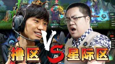 LOL区和暴雪区大战,项目居然是DOTA2