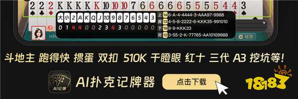 微乐锄大地记牌器app