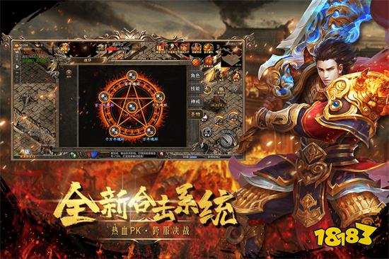 2026华哥传奇新服刚开一秒