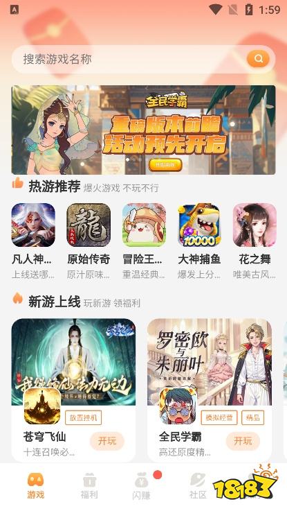 变态版游戏盒子最新版大全 变态版手游app平台盒子排行榜