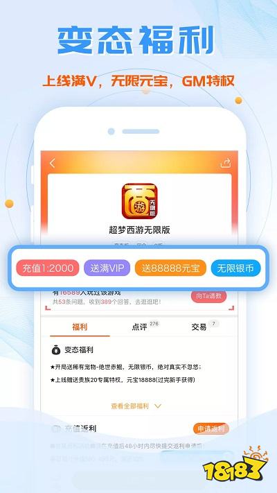 2026年最良心的传奇盒子排行榜 BT版传奇手游盒子APP上线就送VIP