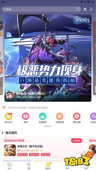 2026年最良心的传奇盒子排行榜 BT版传奇手游盒子APP上线就送VIP