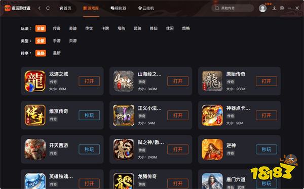 2026年最良心的传奇盒子排行榜 BT版传奇手游盒子APP上线就送VIP