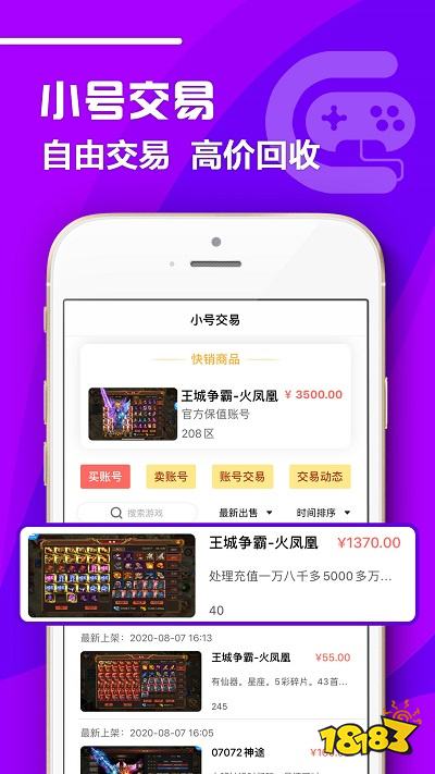 2026年最好用的传奇盒子有哪些 高爆率高福利传奇游戏盒app下载推荐