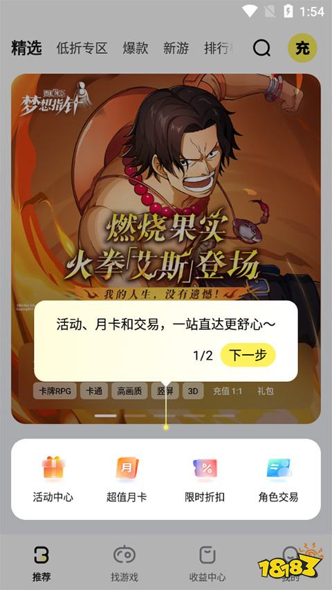 0.1折传奇手游盒子app大全 超低折扣海量传奇游戏盒子推荐