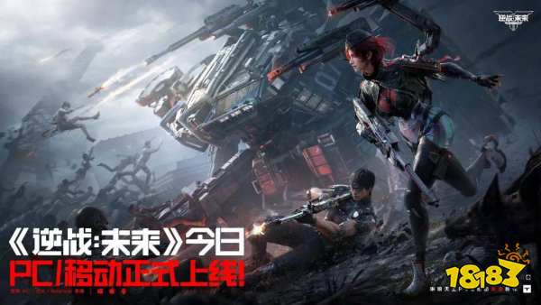 逆战未来网页版入口在哪2026 逆战未来网页版地址介绍