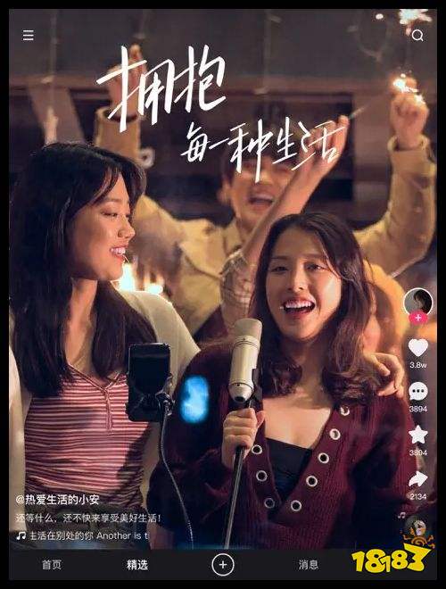 快手安卓版下载