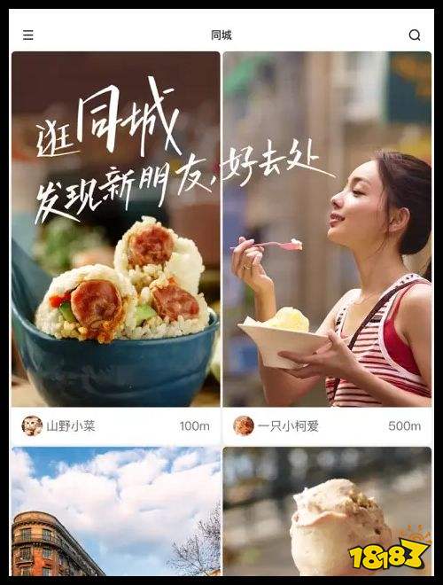 快手苹果版下载