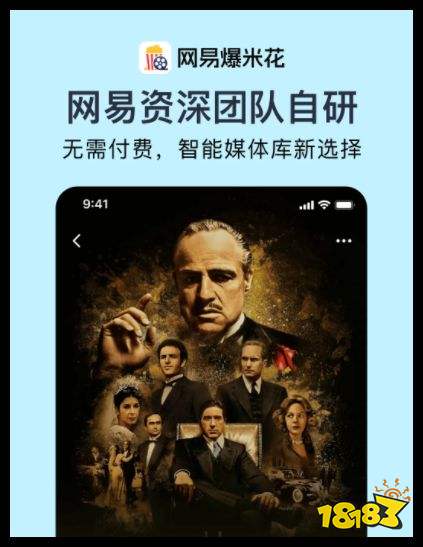 网易爆米花电视版下载