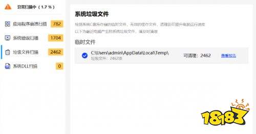 DLL错误修复工具免费版