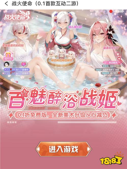 “1.22”限时福利活动:免费玩好游!专属福利送送送!