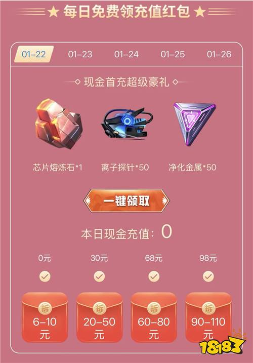 “1.22”限时福利活动:免费玩好游!专属福利送送送!