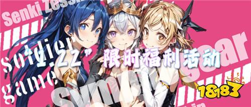 “1.22”限时福利活动:免费玩好游!专属福利送送送!