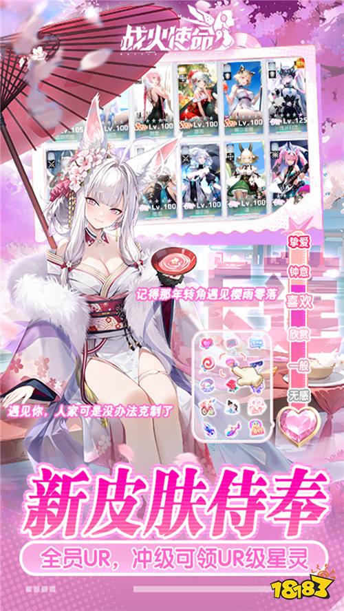 首款能互动的二次元游戏?来《战火使命》与高颜值少女零距离接触!