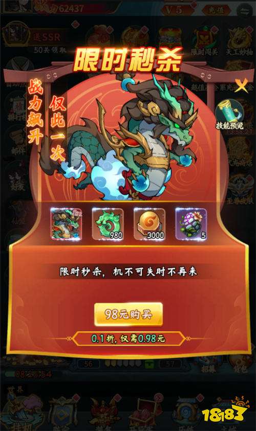 勇者乱斗0.1折万元免费版