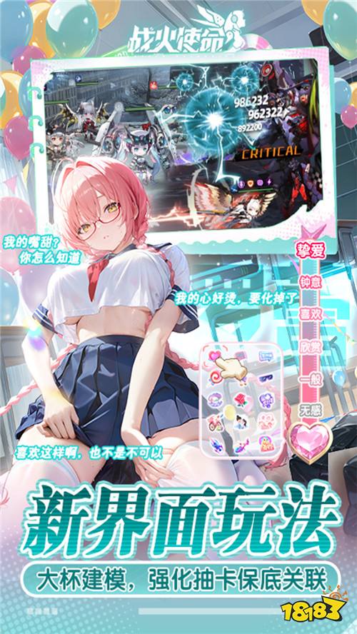 战火使命0.1首款互动二游版