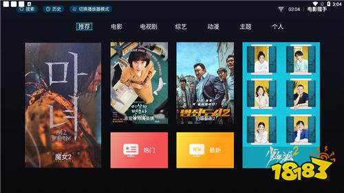 哪些软件是看可以最新院线电影的 实时同步更新热门电影资源的免费软件