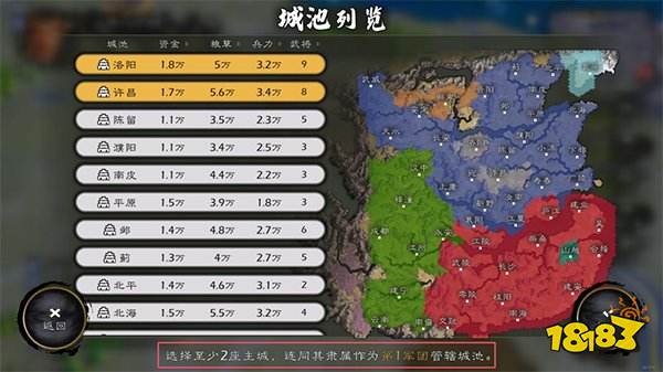 逐鹿手游官网版