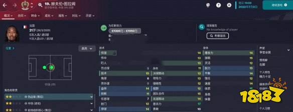 足球经理2024官方版