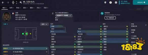 足球经理2024官方版