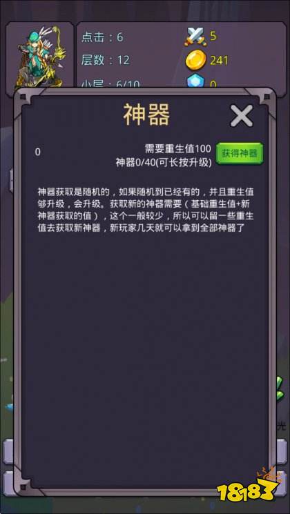 转生勇者打魔王免广告版