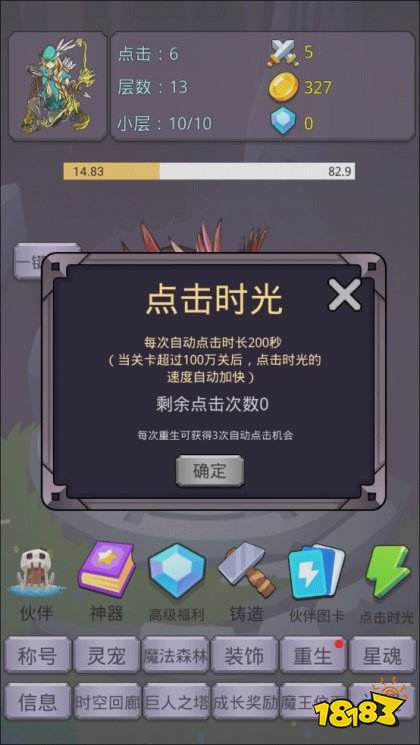 转生勇者打魔王免广告版