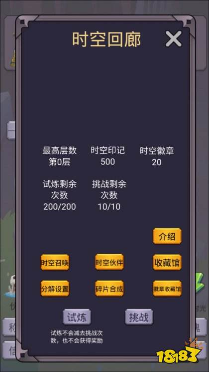 转生勇者打魔王免广告版