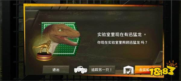 侏罗纪世界真相最新版