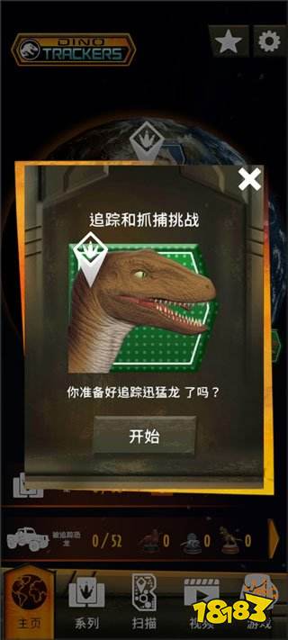 侏罗纪世界真相最新版