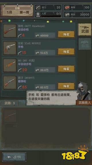 最终庇护所官方版