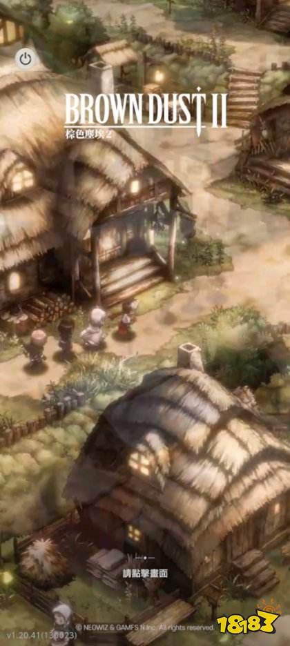 棕色尘埃2官方版