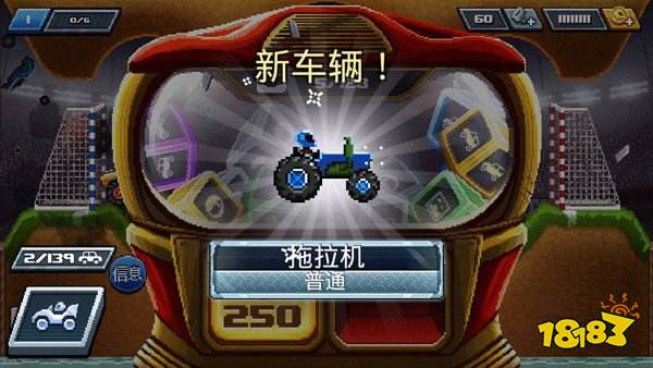 撞头赛车官方正版下载