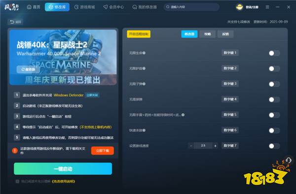 战锤40K星际战士2七项修改器 战锤40K星际战士2最新免费修改器