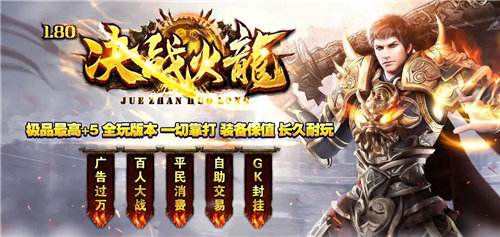 2026热门传奇手游sf发布网大全 手游每日传奇新开服sf网站排行榜