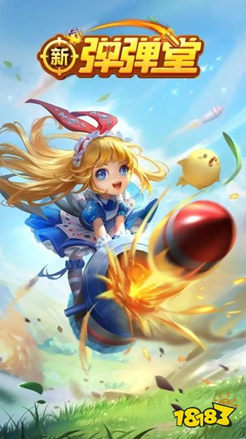 新弹弹堂内置菜单版下载