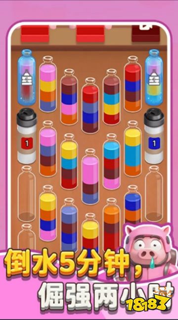 倒水挑战官网下载入口