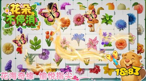 花朵不停消微信小游戏下载
