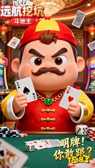 远航挖坑官方版下载