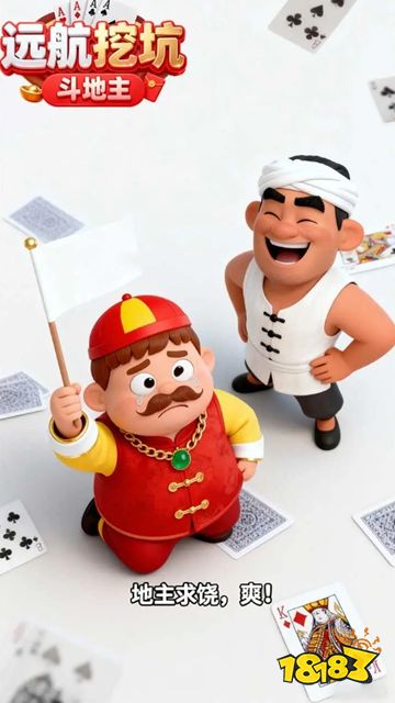 远航挖坑正版下载