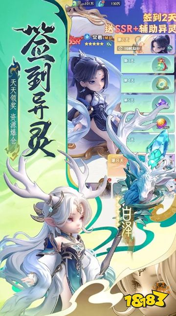 天阶岛福利版下载