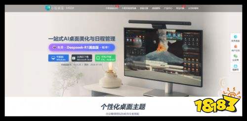 小智桌面官方版下载