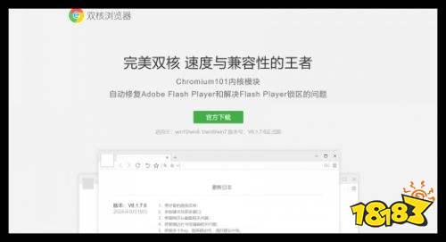 双核浏览器官方下载