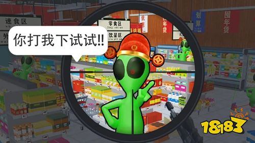 狙击外星人电脑版