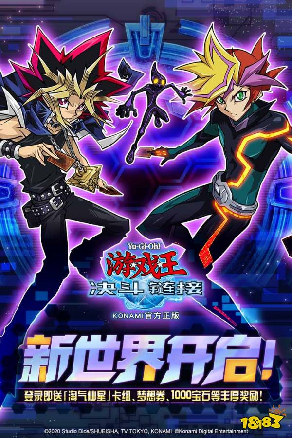 游戏王决斗链接官方正版下载