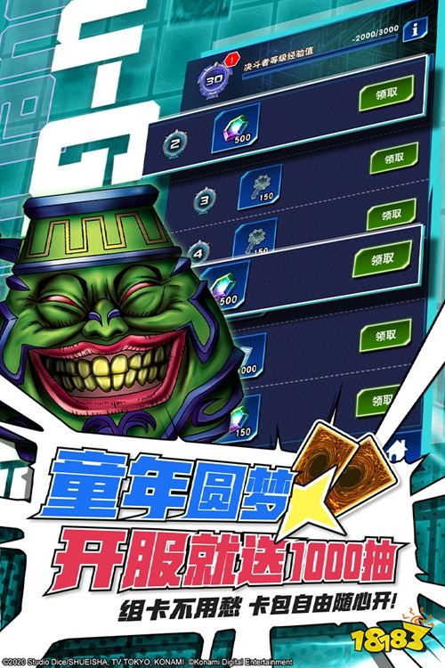 游戏王决斗链接官方正版下载